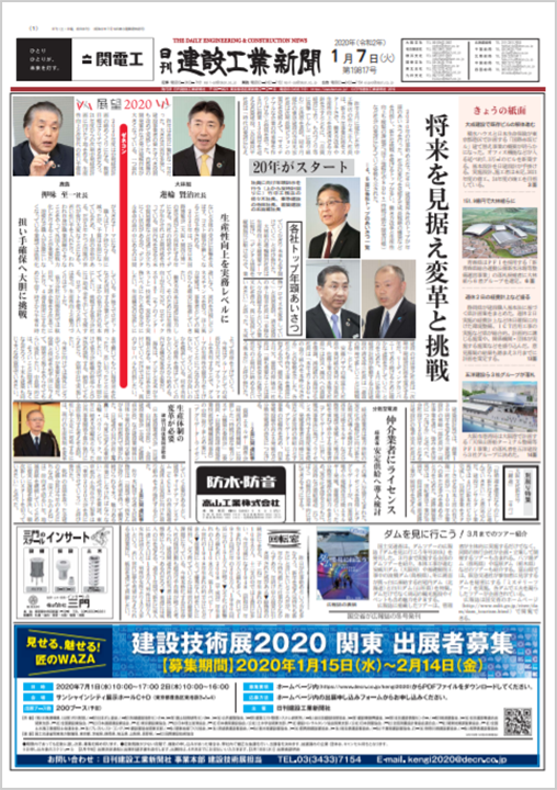 多彩な紙面と編集企画　新聞のサンプル1