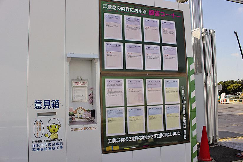 戸田建設 横浜市ら 工事現場の意見箱pr活動が話題 顔の見える現場づくりに貢献 日刊建設工業新聞 戸田建設 横浜市ら 工事現場の意見箱pr活動が話題 顔の見える現場づくりに貢献 日刊建設工業新聞