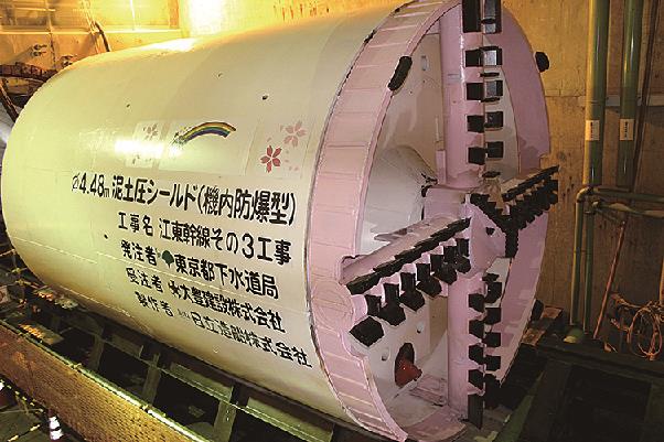 東京都下水道局 江東幹線３工事 江東区 でシールド機発進 施工は大豊建設 日刊建設工業新聞