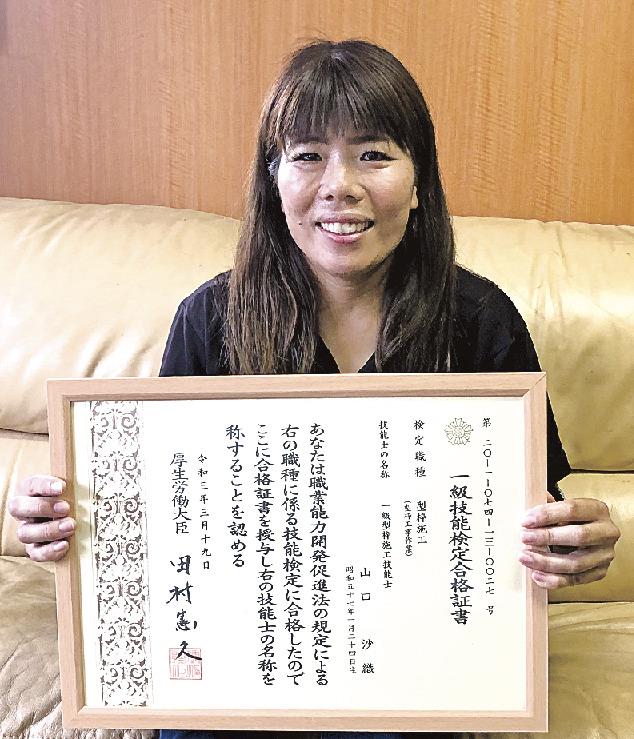 凜 山綱工務店 山口沙織さん 日刊建設工業新聞 凜 山綱工務店 山口沙織さん 日刊建設工業新聞