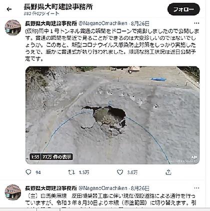 長野県大町建設事務所 トンネル工事の動画が話題 ｓｎｓで動画が７７万回再生 日刊建設工業新聞