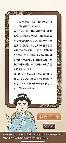 建設技術研究所 １２月にスマホ用アプリリリース 歴史的建物をａｒや音声で案内 日刊建設工業新聞